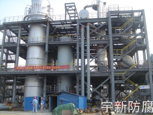 恒通化工热急冷塔设备防腐衬里工程