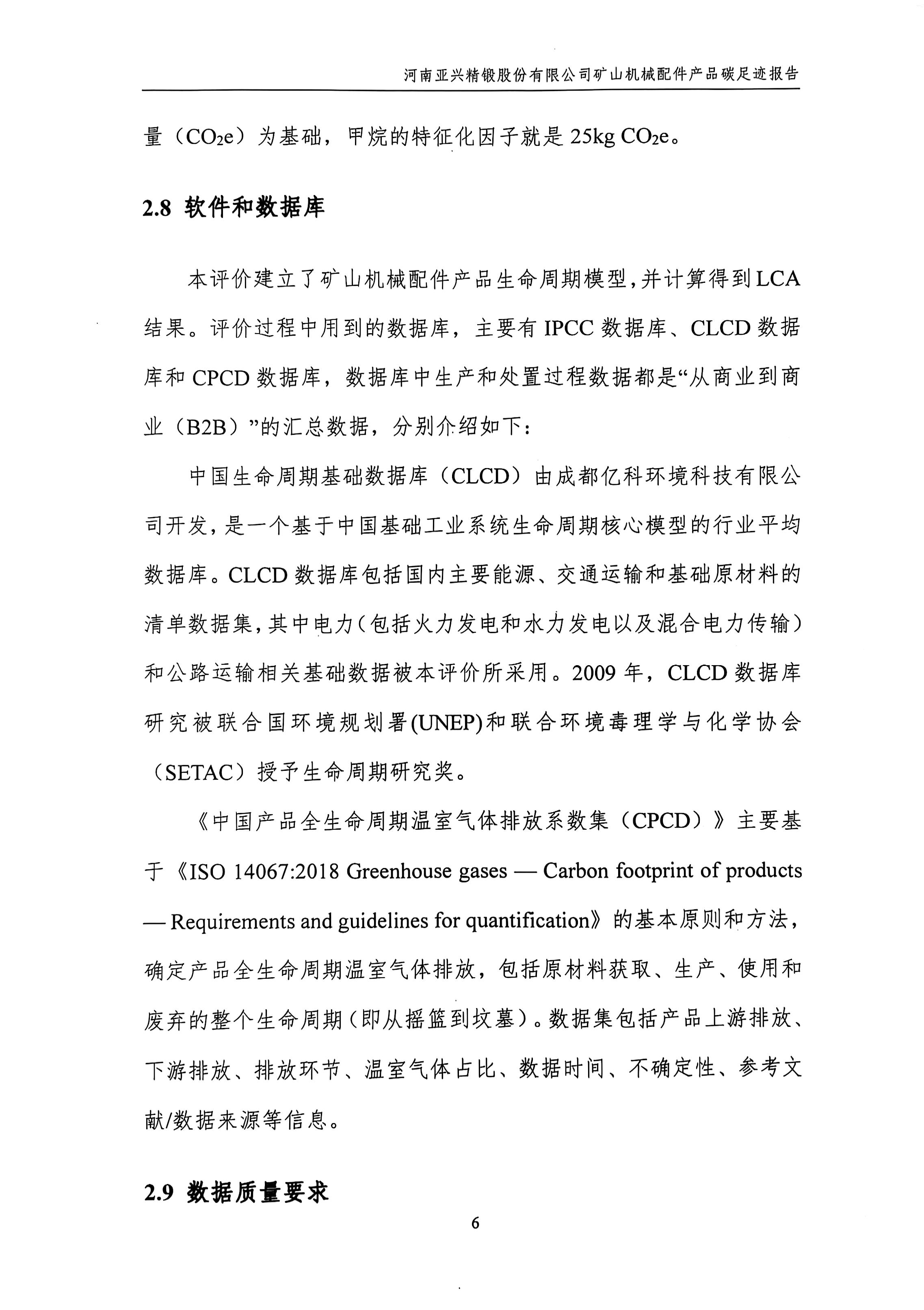 河南亚兴精锻股份有限公司(8)_8.jpg