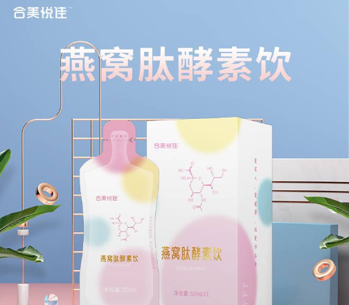 燕窝肽酵素饮