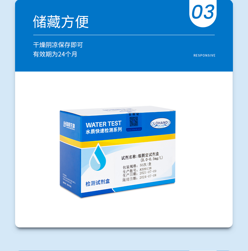 银试剂盒详情页_06.jpg