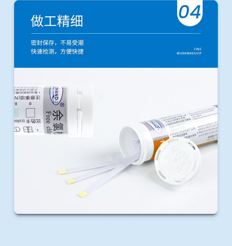 余氯试纸详情页_08.jpg