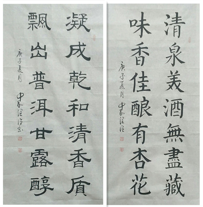 《清泉美酒无尽藏味美佳酿有杏花 》《凝成乾和清香质 飘出普洱甘露