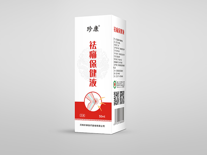 代办外用药酒批文