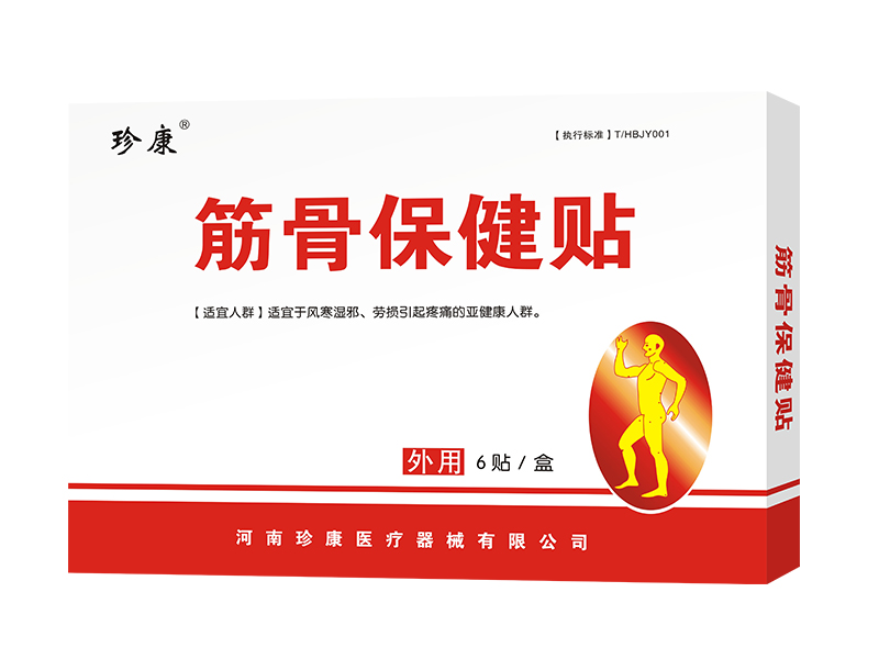 健用字文号申报流程费用