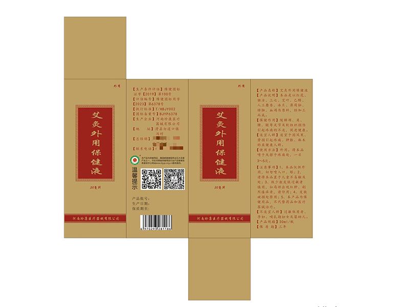 外用中药制剂申请批文流程