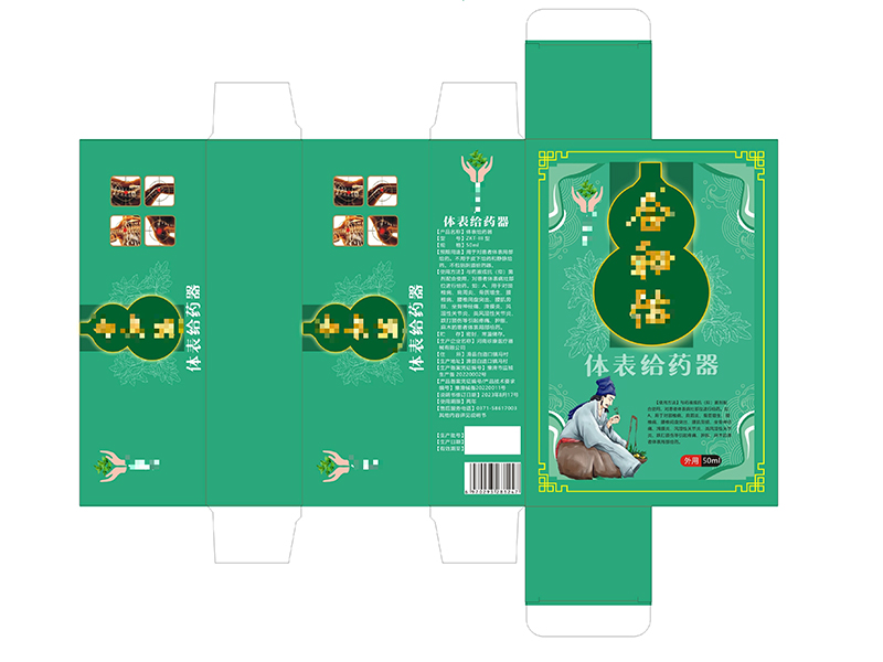 全国包通过的健字号代办