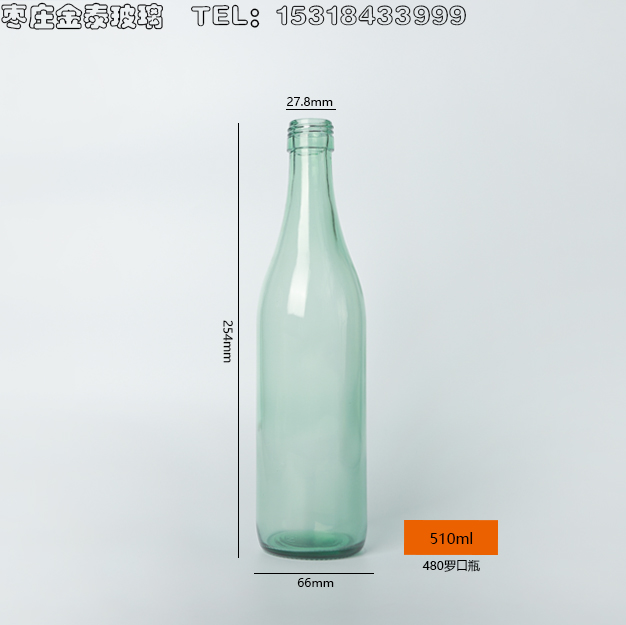 480罗口瓶